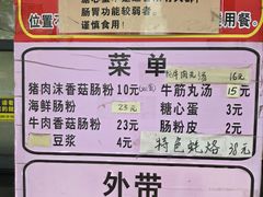 -潮双生·双生肠粉(牌坊街总店)