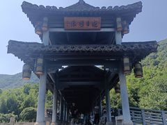 -兰亭风景区