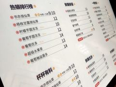 -书亦烧仙草(稽山新天地店)