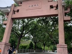 门面-水濂山森林公园