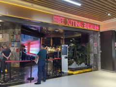 -喜庭海鲜自助(北辰三角洲北辰荟店)