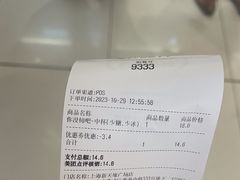 -7分甜(上海新天地广场店)