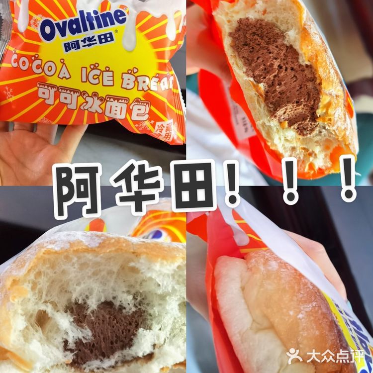 网红推荐|阿华田爱好者不可错过的便利店美食