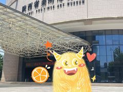 -陕西省美术博物馆