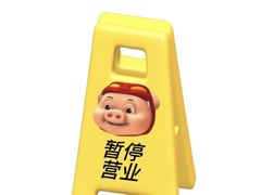 -樊记腊汁肉(竹笆市总店)