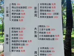 -亚龙湾热带天堂森林公园