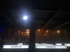 -眼镜哥浦江夜宵大本营