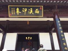 -东台西溪天仙缘景区
