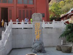 -信阳灵山风景区