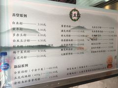 -金太粽(上海弄堂第一粽店)