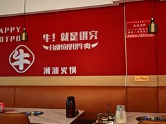 -犇鼎牛潮汕牛肉火锅(新辰里学清路店)