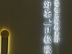 -奈雪的茶(中粮祥云小镇店)