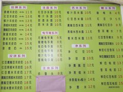 -老周记顺德双皮奶