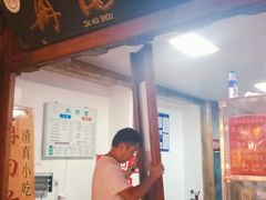 门面-再回首鸡肉米线(人民路一店)