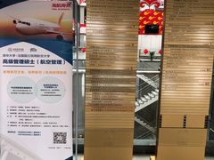 -海南航空营运基地