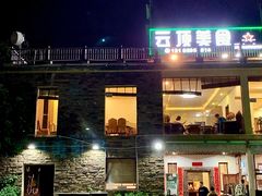 -清源山美食·云顶文化创意园