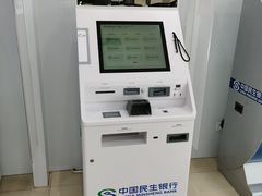 -中国民生银行(上海吴中支行)