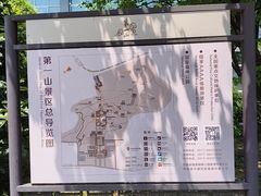 -第一山景区