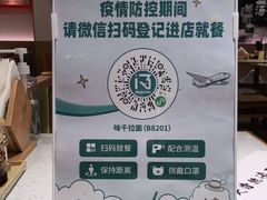 -味千拉面(广州白云机场T1西二店)