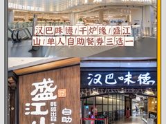 -千炉朝鲜族鲜肉自助烤肉(大悦城店)