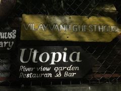 -乌托邦酒吧和餐厅