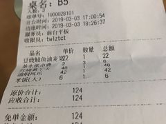 账单-堂瓦里·传统赣菜(第一街区店)