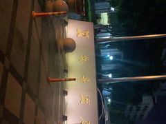 -泉州悦华酒店·自助餐厅