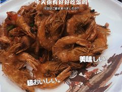 椒盐对虾-新何记(青年东路店)