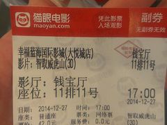 android_upload_pic-幸福蓝海国际影城(烟台大悦城IMAX店)