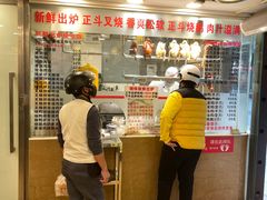 -丽的面家(多宝路店)