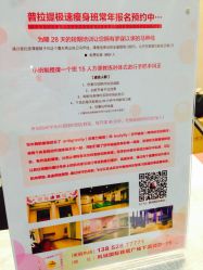 -静穆瑜伽普拉提连锁