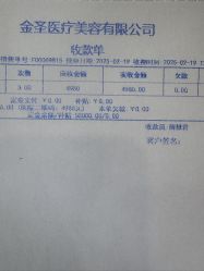 -金圣医疗美容