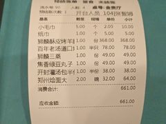 -金狮麟·新豫菜(金码大厦店)