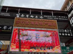 -解放路步行街