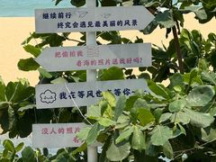 -日月湾海门游览区
