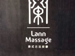 -LANN I 蘭 泰式古法按摩(徐家汇城开YOYO店)
