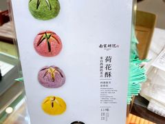 -南宋胡记(杭州河坊街店)