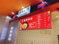 -天府国麻辣香锅(黄岛永旺店)