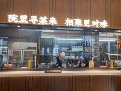 -院里寻菜·祖庵菜宴请(观沙岭店)