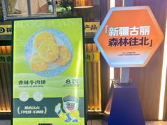 -丝路传奇·中国拉面航母店(北医三院店)