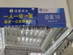 -复旦大学附属华山医院(总院)