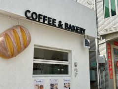 -the coffee_得咖啡(中英街店)