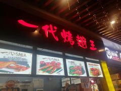 -光谷广场