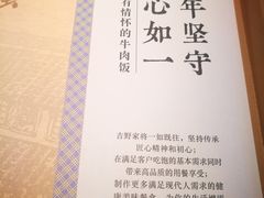 -吉野家(人和香港城店)