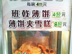-成裕雪糕店(士多店)