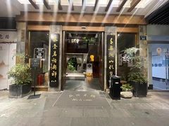 -青藤茶馆(南山路店)