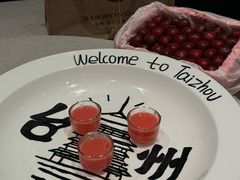 -新荣记(椒江店)