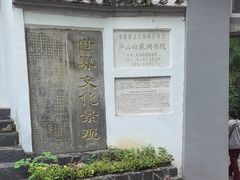-白鹿洞书院