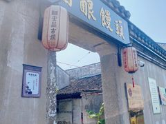 -孝店王酒酿馒头(安昌1店)