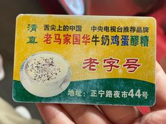 -正宁路小吃夜市